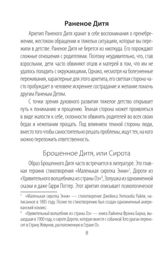 Gadāšanas kartes - Arhetipi. Sabiedrotie un iznīcinātāji. Jūsu spēka avots (74 kartes)